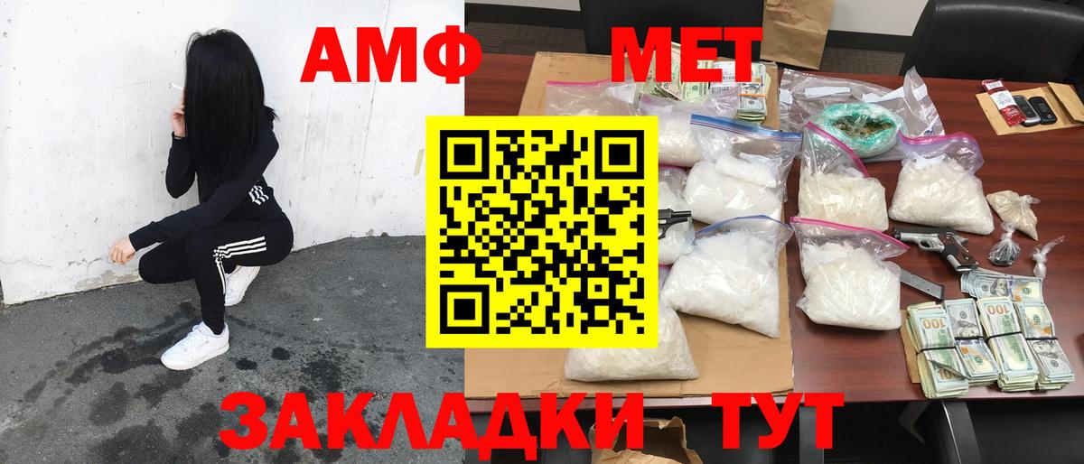 Amphetamine  Вход с VPN  АМФ  АМФ 98%  Арзамас 