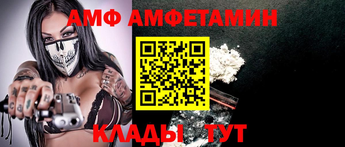 АМФЕТАМИН Розовый Арзамас