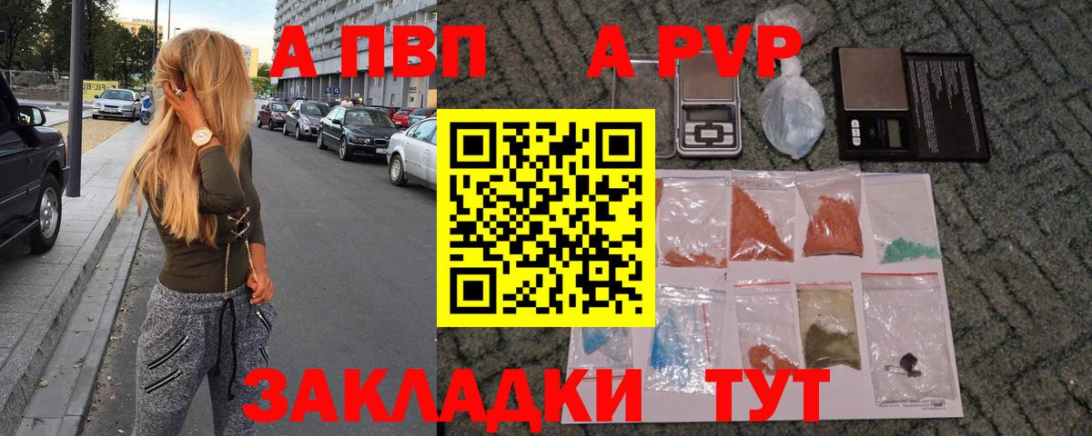 Alpha PVP  А ПВП VHQ  APVP кристаллы  Вход с VPN  Арзамас  Alfa_PVP Соль 