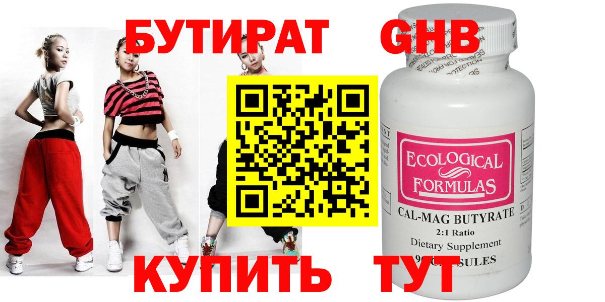 Арзамас  БУТИРАТ оксана  БУТИРАТ  Вход с VPN 