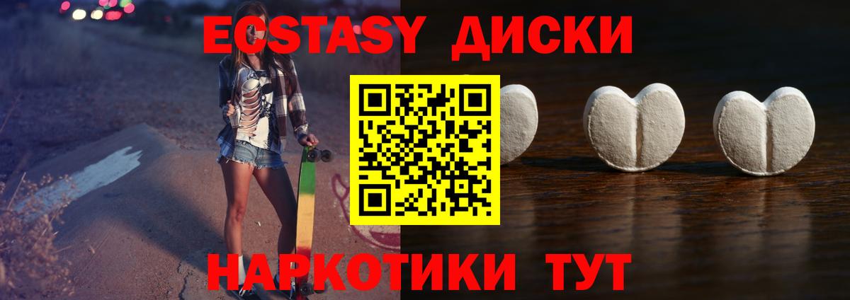 цены   Ecstasy  ЭКСТАЗИ 99%  Вход с VPN  ЭКСТАЗИ таблы  Арзамас 