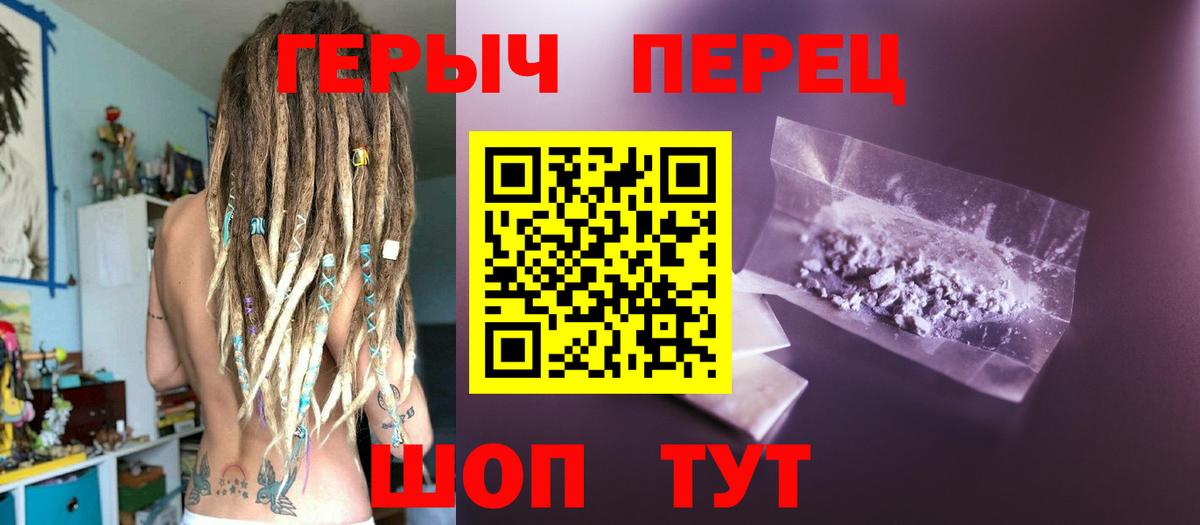 ГЕРОИН герыч  Вход с VPN  Арзамас 