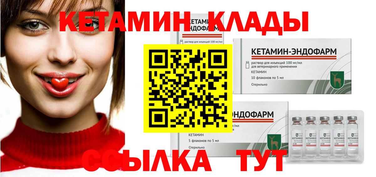 Арзамас  Кетамин ketamine  КЕТАМИН VHQ  Вход с VPN 