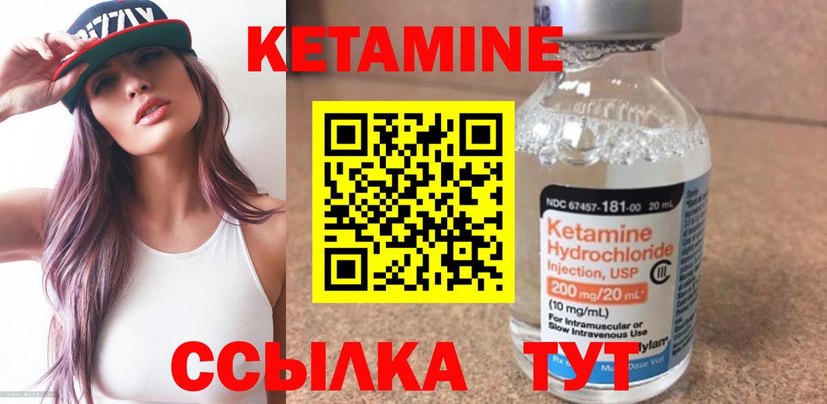 Кетамин ketamine Арзамас