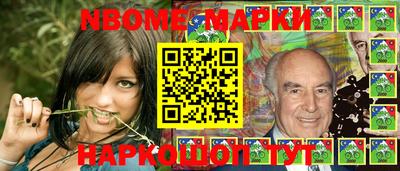 марки nbome Будённовск