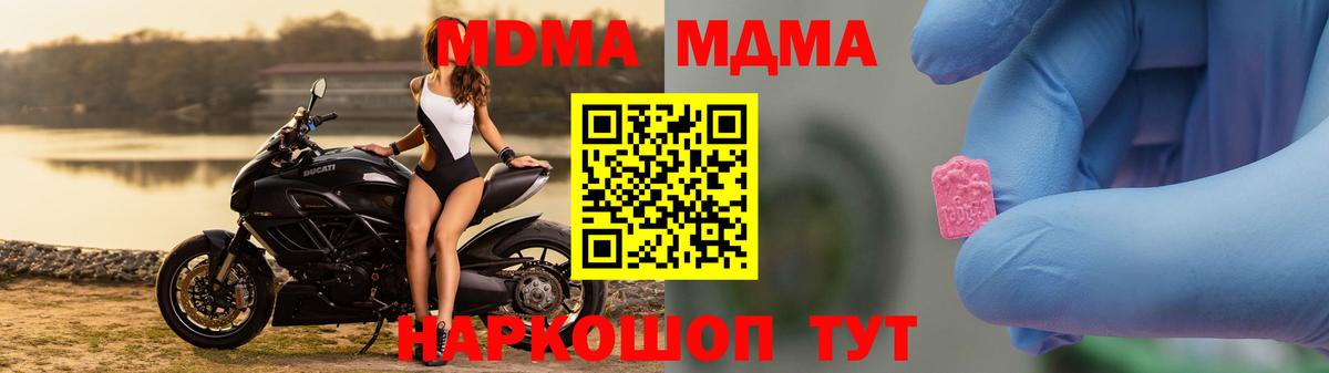 Арзамас  MDMA  Вход с VPN  МДМА кристаллы 