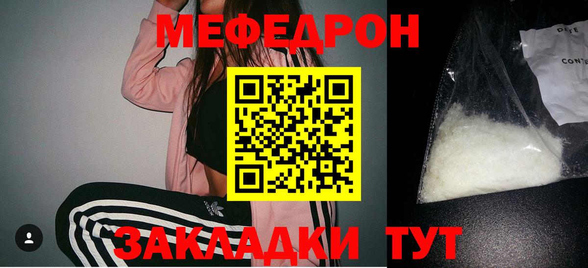 мега зеркало  Меф  МЕФ мяу мяу  МЕФ  Вход с VPN  МЯУ-МЯУ мяу мяу  Арзамас 