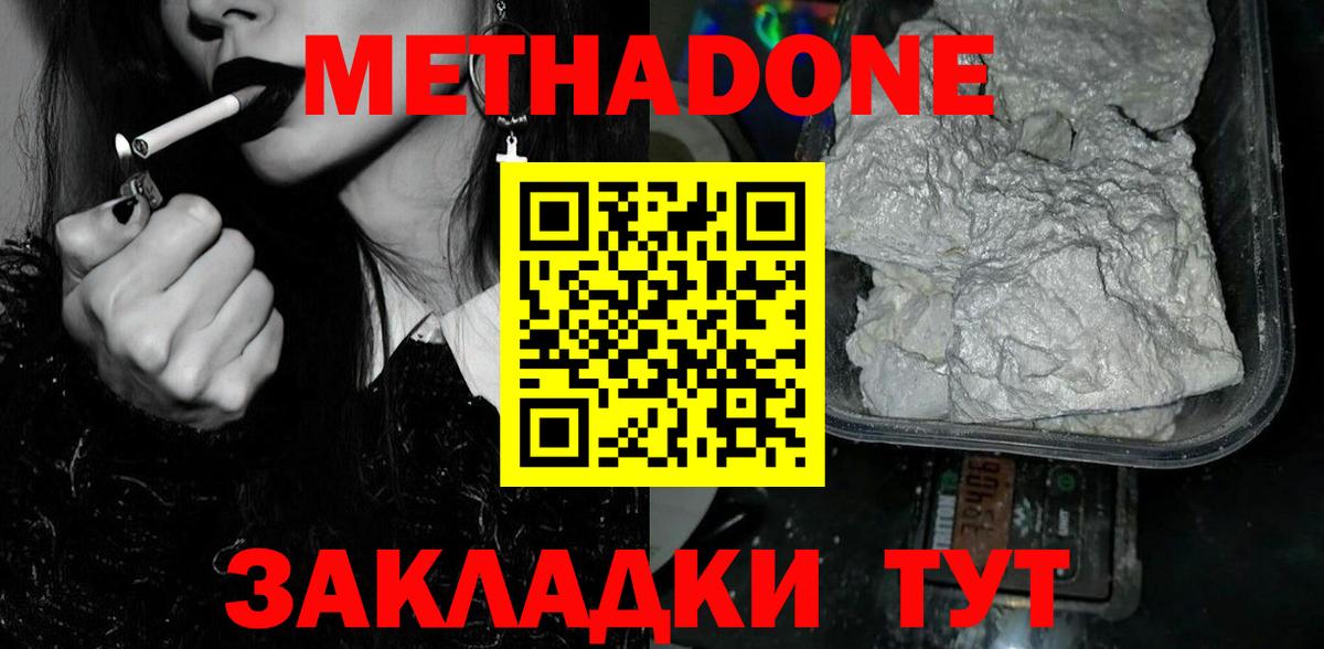 Арзамас  МЕТАДОН methadone  ссылка на мегу ссылки  МЕТАДОН methadone  Вход с VPN 