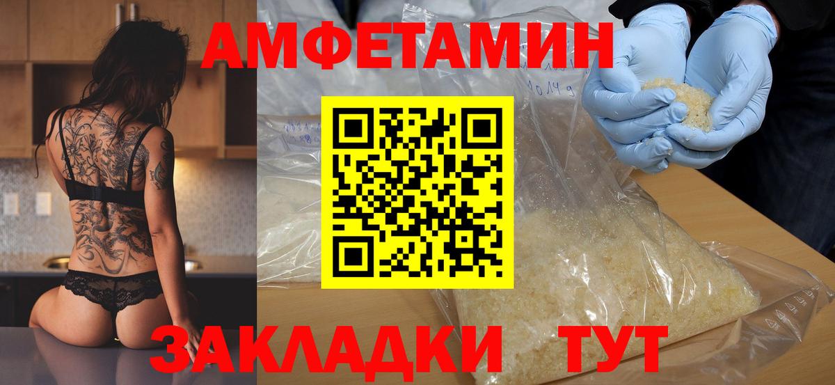 Арзамас  МЕТАМФЕТАМИН Декстрометамфетамин 99.9%  Вход с VPN 