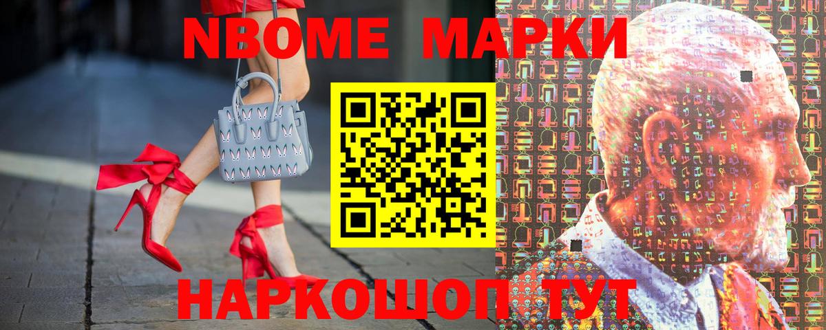 Марки NBOMe  цены наркотик  Арзамас  Наркотические марки 1,5мг  Вход с VPN 