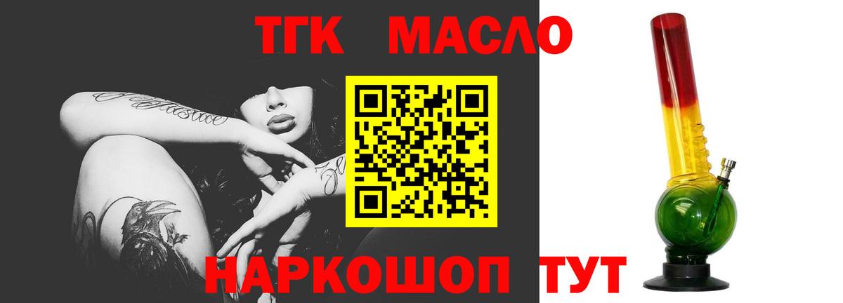 Дистиллят ТГК вейп Арзамас